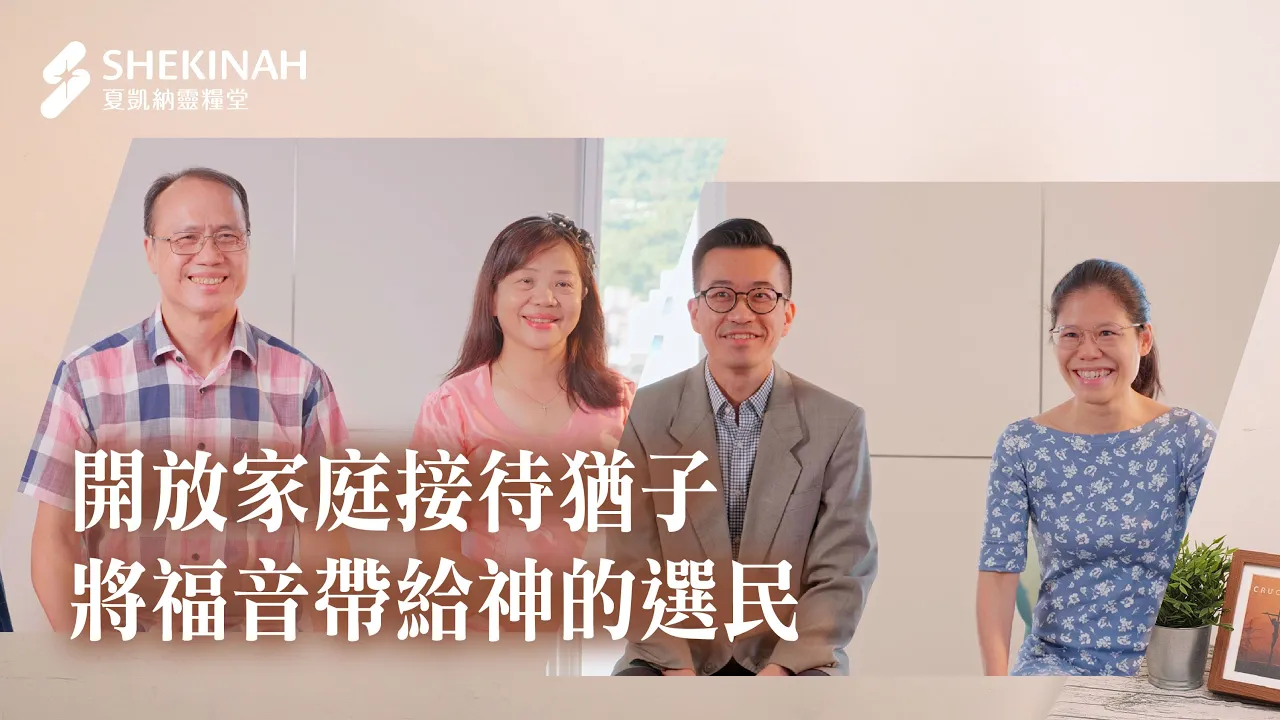 姚源峯弟兄、蔡宛諭姊妹、龔銘潭弟兄、林妙玉姊妹_20260116