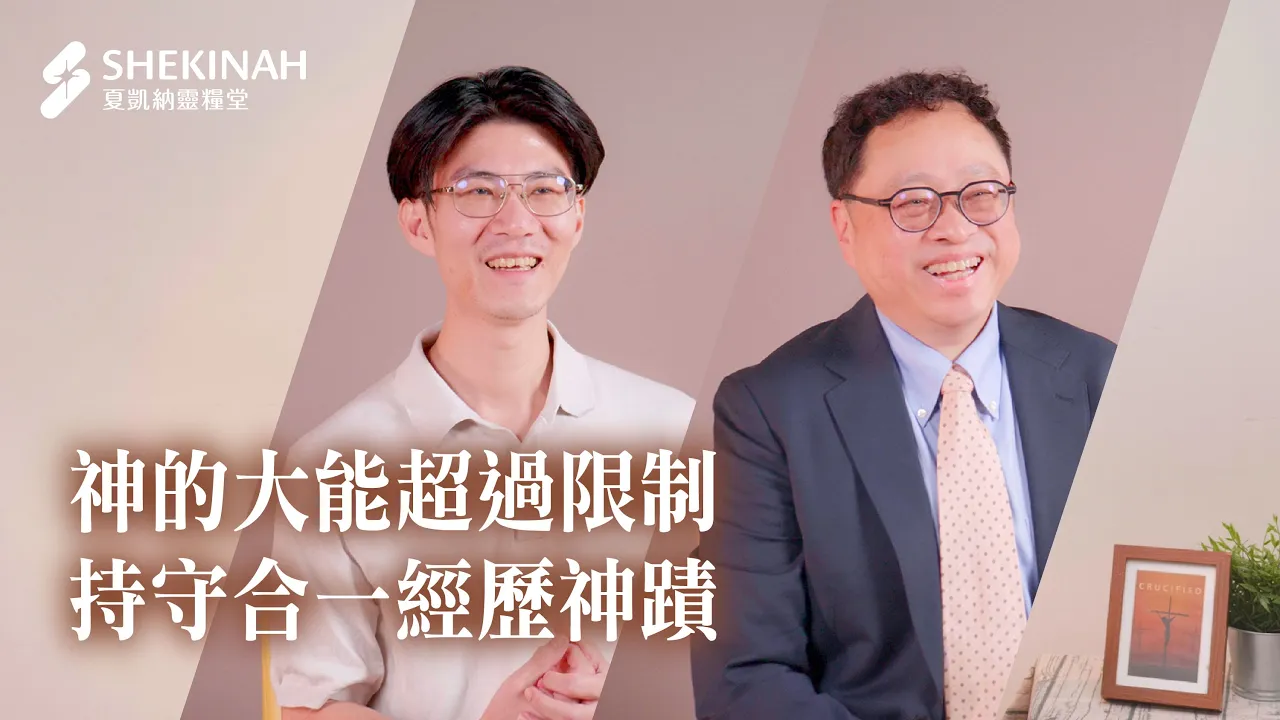 陳維智弟兄、吳永將弟兄_20260116